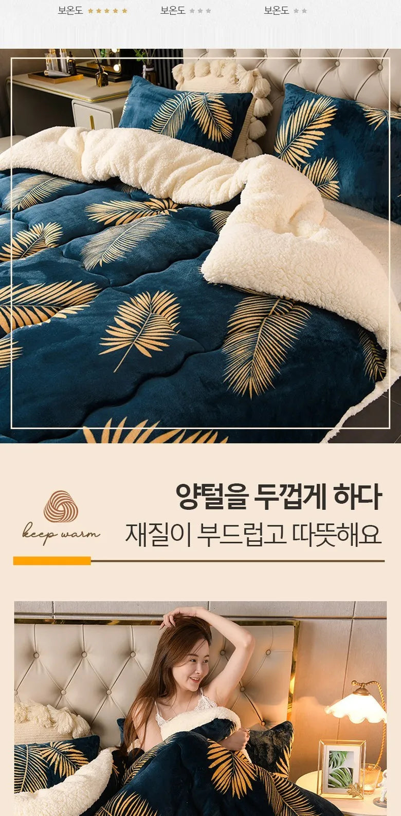 Thick Winter Bedding Quilt Blanket