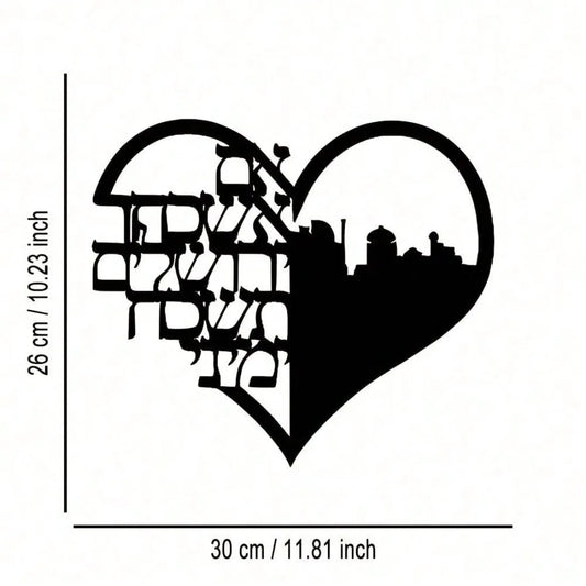 Vintage Iron Heart Wall Art with Hebrew Script, Rustic Minimalist Home Decor for Bedroom Office Cafe