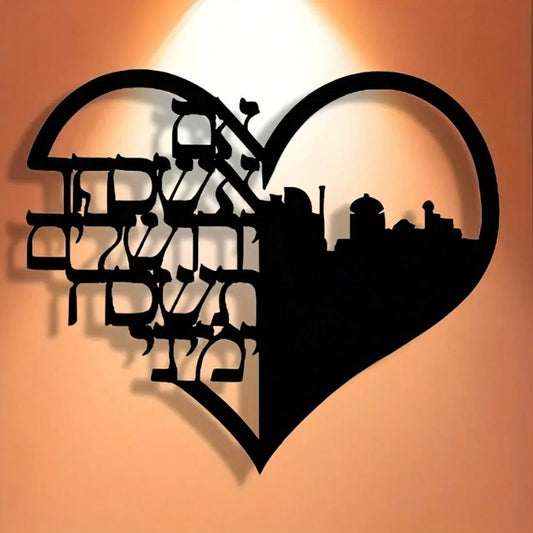 Vintage Iron Heart Wall Art with Hebrew Script, Rustic Minimalist Home Decor for Bedroom Office Cafe