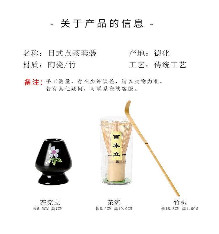 Bamboo 3/4pcs Matcha Birthday Gift Set
