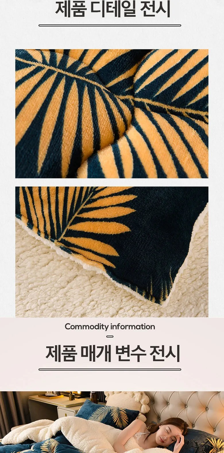 Thick Winter Bedding Quilt Blanket