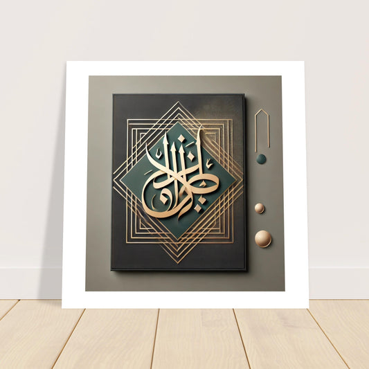 Modern Arabic Wall Art Poster – Minimalist Calligraphy Print | Cultural Home Decor